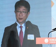 박상우 장관,  2024 국제물류산업대전 축사