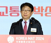 2024 국제물류산업대전 축사하는 박상우 장관