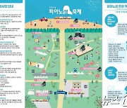 신안 '100+4 피아노섬 축제' 27일 자은도 양산해변서 개최