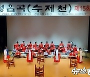 '정읍 전통예술 가무악'…한국콘진원, 문화기술 연구개발 공모 선정