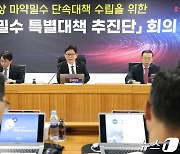 선박 이용 마약밀수 잇따라…관세청 "수중 감시역량 강화"