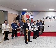 국립중앙도서관, '2024년 고문헌 기증자 초청 명패제막식'…기증자 16명 참석
