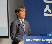 조국 대표, 광주.전남 총선승리 보고대회
