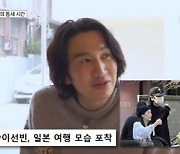 이광수, '공개 열애' 이선빈 日 여행 언급에 당황…"마케팅 아니야"