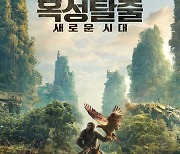 ‘혹성탈출’ 에릭 시각효과 감독 “유인원과 인간의 공존 담았다” [SS현장]