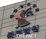 '화염병 투척' 사랑제일교회 신도 7명 항소심도 실형