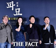 '파묘' 측 "영상 불법 시청·공유 정황 확인…강력 대응할 것"