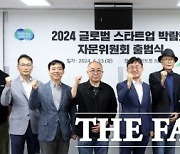 경기도, 9월 광교·판교서 세계적 스타트업 박람회 연다