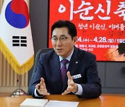 박경귀 아산시장 "이순신 장군의 얼 계승할 프로그램으로 차별화"