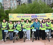 부산 기장군, 공영자전거 ‘타반나’와 함께 자전거의 날 기념행사