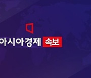 [속보]'잔고 증명서 위조' 윤 대통령 장모 가석방 불허