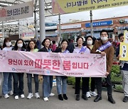 홍성의료원-청양군보건의료원, 합동 자살예방캠페인 전개