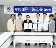[사진뉴스]  대전 중구 '치매 조기검진사업' 협약병원 지정