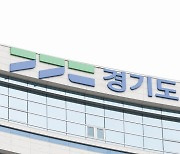 경기도, 비정규직 노동자 휴가비 지원 확대