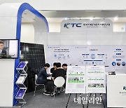 KTC, 2024국제그린에너지엑스포 참가…시험 인프라·역량 홍보