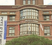 경북대 학장단, 의대 정원 증원분 50% 줄여 155명으로 의결