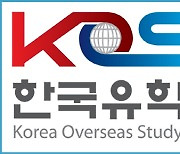 한국유학협회, 4월 27~28일 코엑스 해외유학박람회 참여