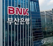 부산은행·부산도시公 맞손… 300억 중기 대출펀드 조성