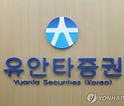 유안타증권, 금융센터부천지점 투자설명회 개최