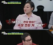 '탐정들의 영업비밀' 이혜정 "간통, 옛날엔 속옷 벗은 거 봤냐고…"