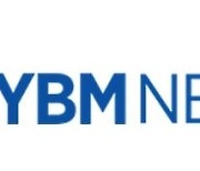 [에듀플러스]YBM넷, 에듀테크 교육 시장으로 사업 확장