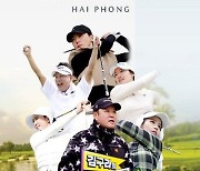 소노인터내셔널, '김구라의 뻐꾸기 골프TV'와 베트남 패키지 출시