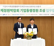 서울특별시-NH농협손보, 서울국제정원박람회 정원조성 위한 업무협약