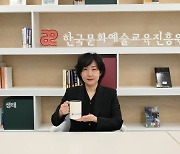 한국문화예술교육진흥원 '머그(mug) 담아머그 챌린지' 전개