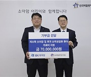 "소아암 어린이 건강할 수 있도록" IBK캐피탈, 치료비 지원금 7000만원 전달