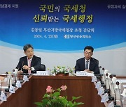 김동일 부산국세청장, 양산상의 초청 간담회 참석