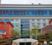 "대낮 만취 무면허 운전자, 졸음운전까지"..부산서 경찰에 덜미
