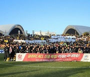 광주FC, PO 건너뛰고 2024~2025시즌 ACLE 본선행