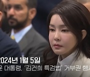 방심위, ‘김건희 주가조작’ 의혹 다룬 MBC 라디오도 징계