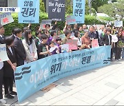 "기후 위기 대응 없다면 미래도 없다"‥세계도 한국 기후소송 주목