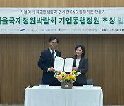 벤츠 사회공헌위원회,  뚝섬한강공원에 '그린플러스 도시숲' 조성