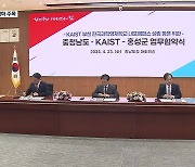 KAIST 영재학교 건립…내포 활성화 이룰까