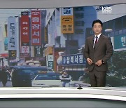 [뉴스7 광주·전남 클로징] 독서량 역대 최저치…사라지는 ‘서점’