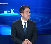 [이슈K] ‘제22대 국회’ 전북 국회의원 역할과 과제는?