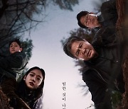 '파묘', 안방 공개 하루만에 불법 유포 '몸살'…"강경 대응할 것" [공식]
