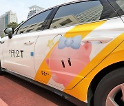대전에 딱 10대···대표 마스코트 ‘꿈돌이 택시’가 달린다