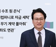 "최서원, 독일에 수조 원 은닉" 발언 안민석 첫 재판