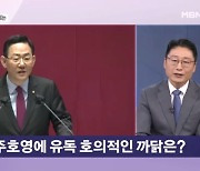 박영선은 부인하고 주호영은 띄워주고…민주당의 속내는? [뉴스와이드]
