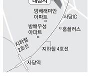 [단독] 방배동 서울레미콘 땅 6년만에 나홀로 개발