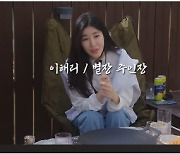 “다비치 많이 컸다”…한강에서 떡볶이 먹던 이해리 “이제는 호화 별장에서 호텔 케이크 즐겨”