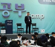 아는공부캠프, 학습 지구력 강화 '2024 중학생 여름캠프' 참가자 모집