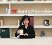 한국문화예술교육진흥원, '머그 담아머그 챌린지'로 ESG 경영