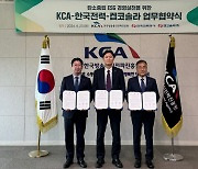 KCA 사옥에 태양광발전 설비…한국전력·켑코솔라와 협력
