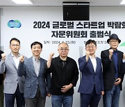 경기도, 광교·판교서 글로벌 스타트업 박람회 연다