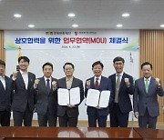 계명문화대-경북문화재단, 업무 협약 체결