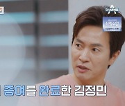 김정민 “♥루미코 11살 어려 집 공동명의+증여 빨리 시작” (4인용식탁)[어제TV]